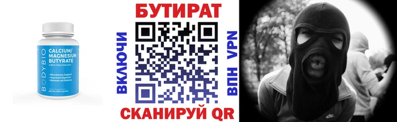 БУТИРАТ 1.4BDO mega как войти Лаишево