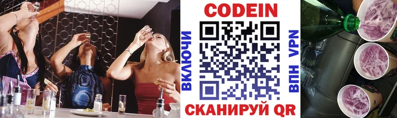 Кодеиновый сироп Lean напиток Lean (лин)  Лаишево 