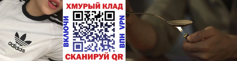 купить цена Лаишево ГЕРОИН Heroin