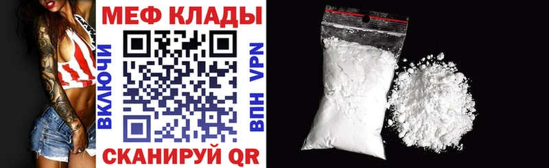 Мефедрон мяу мяу  Лаишево 