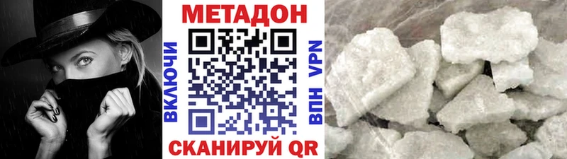Метадон кристалл  omg ТОР  Лаишево 
