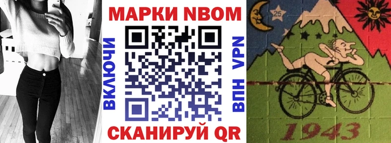 Марки N-bome 1500мкг  Лаишево 